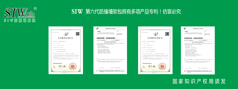 SIW防撞墻系統 (3).jpg