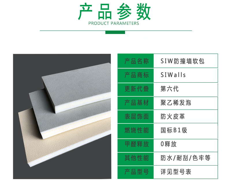 SIW防撞墻系統 (2).jpg