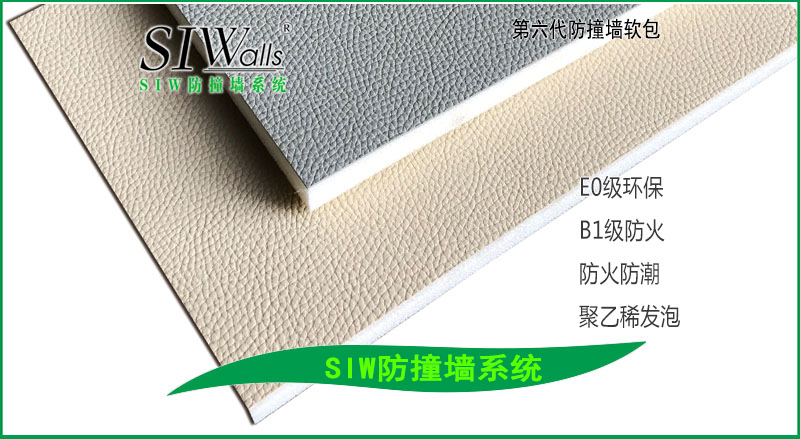 SIW防撞墻系統 (1).jpg