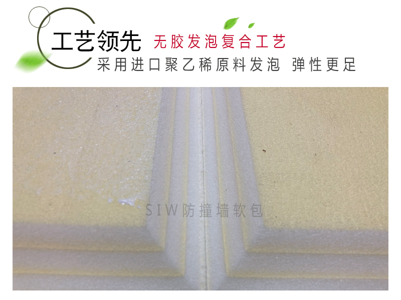 SIW防撞墻系統 (7).jpg