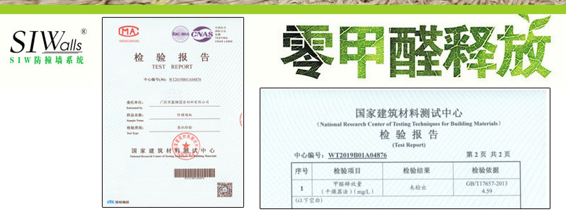 SIW防撞墻系統 (9).jpg