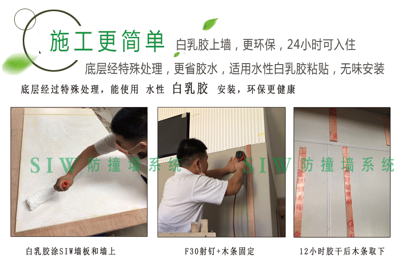 SIW防撞墻系統 (10).jpg