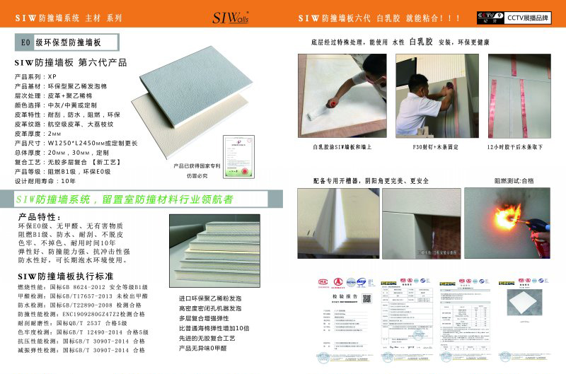 防撞軟包廠(chǎng)家公司簡(jiǎn)介