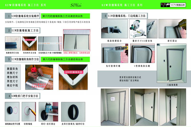 防撞軟包廠(chǎng)家公司簡(jiǎn)介