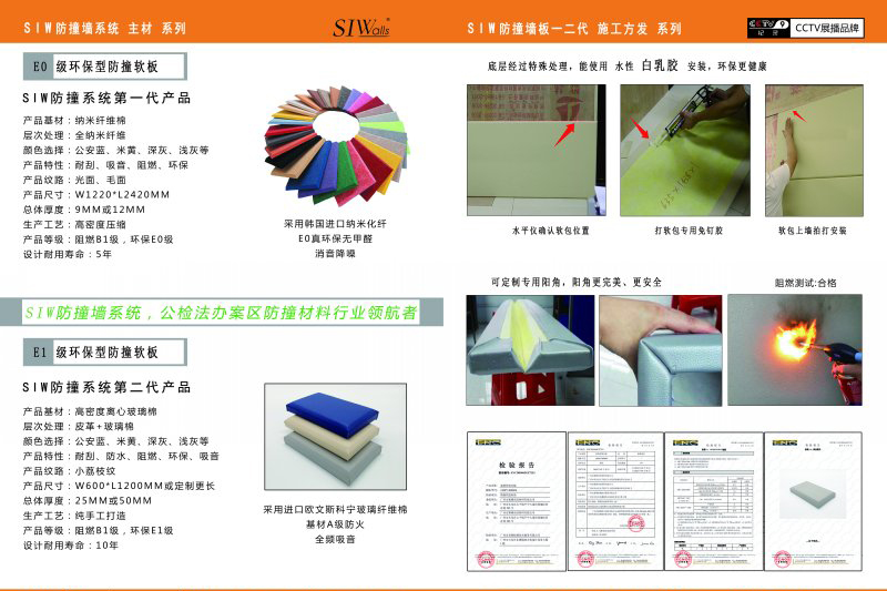 防撞軟包廠(chǎng)家公司簡(jiǎn)介