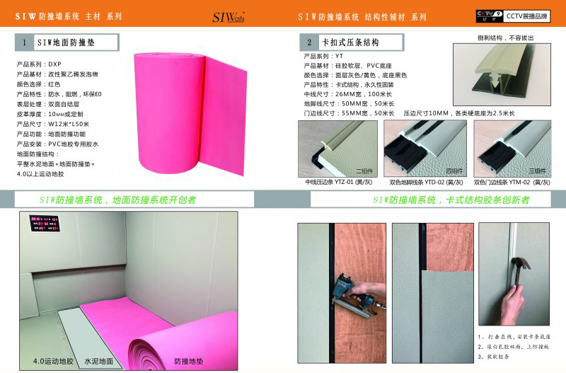 防撞軟包廠(chǎng)家公司簡(jiǎn)介