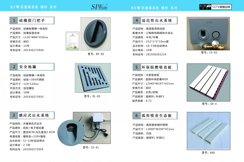 防撞軟包廠(chǎng)家公司簡(jiǎn)介
