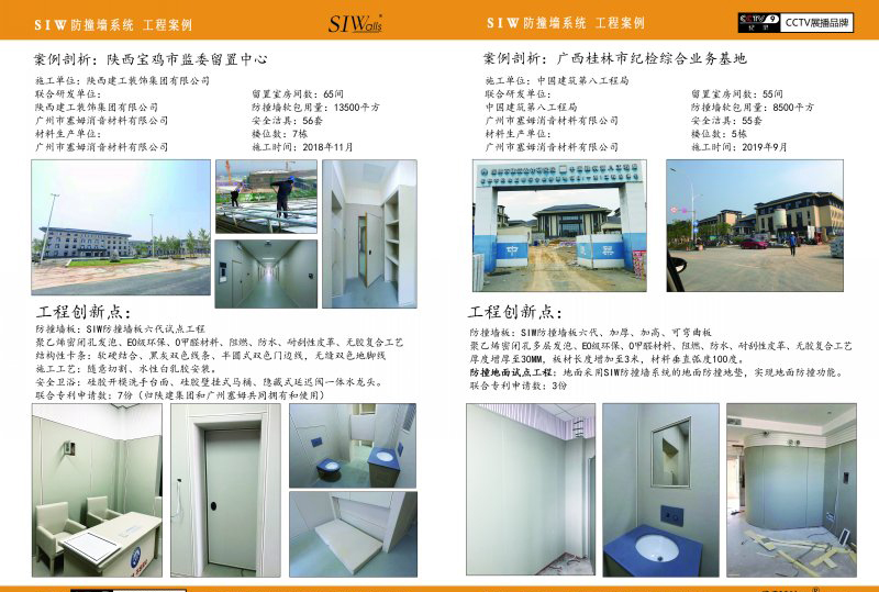 防撞軟包廠(chǎng)家公司簡(jiǎn)介