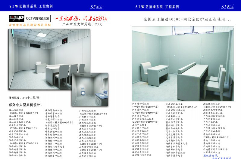 防撞軟包廠(chǎng)家公司簡(jiǎn)介