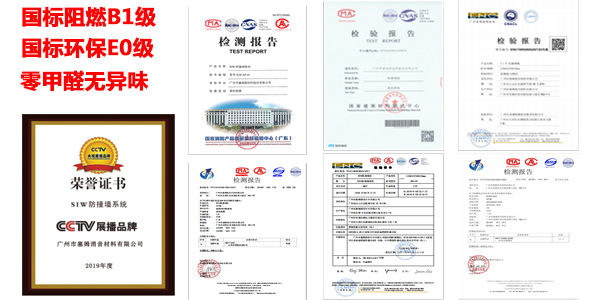 湖北省紀委談話(huà)室防撞軟包檢測報告 談話(huà)室防撞軟包